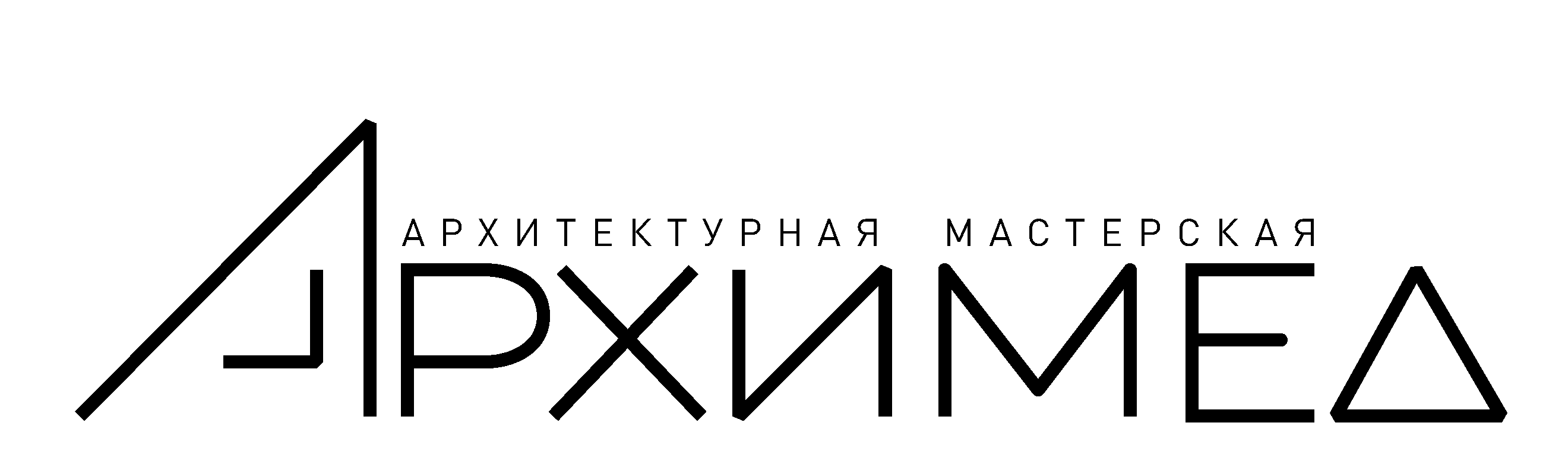 АМ АРХИМЕД